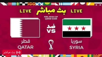 بث مباشر مباراة سوريا وقطر Syria vs Qatar في كأس العرب بدون تقطيع.. لحظه بلحظه